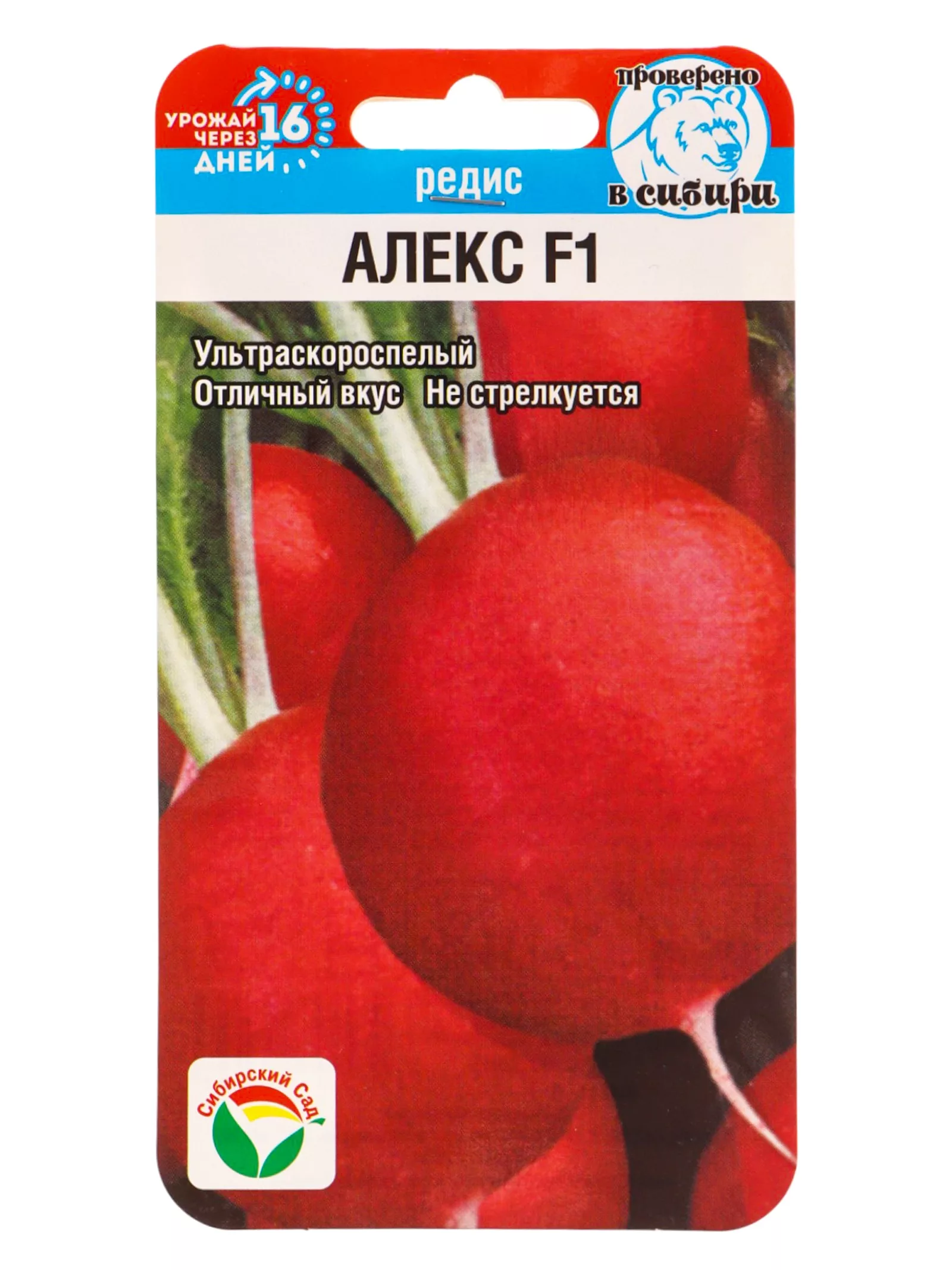Семена Редис «Алекс» — для огород — фото 5