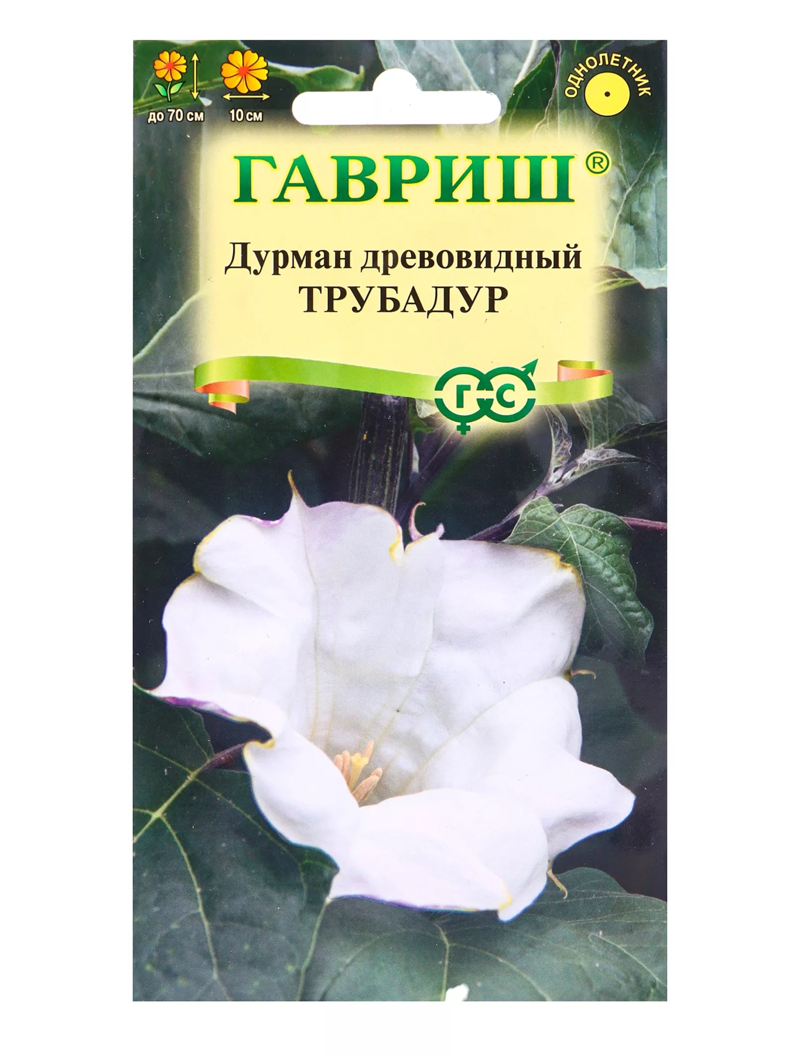 Семена цветов Дурман древовидный «Трубадур» 0.3 г — для огород