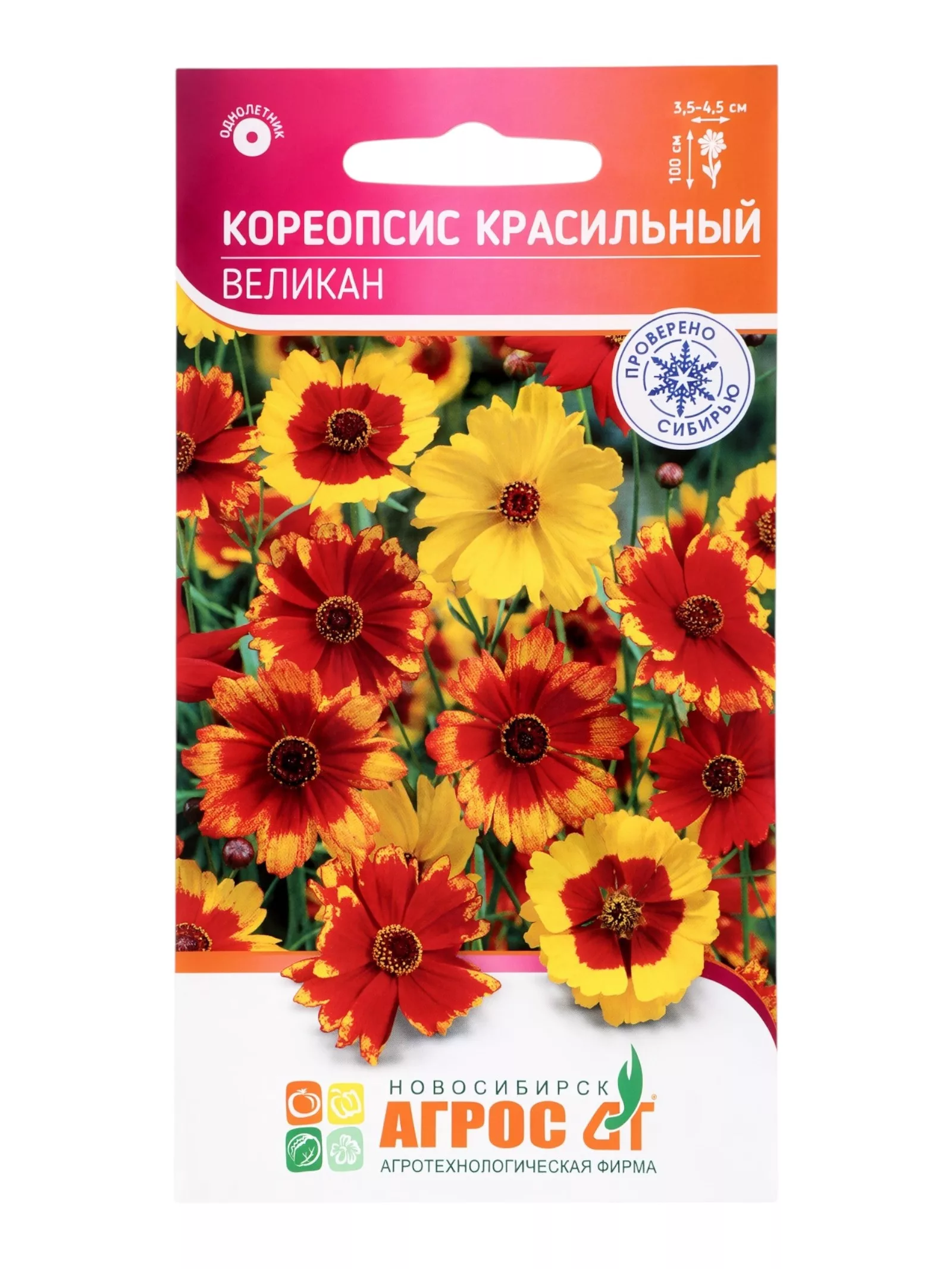 Семена Кореопсис «Великан» — для огород — фото 7