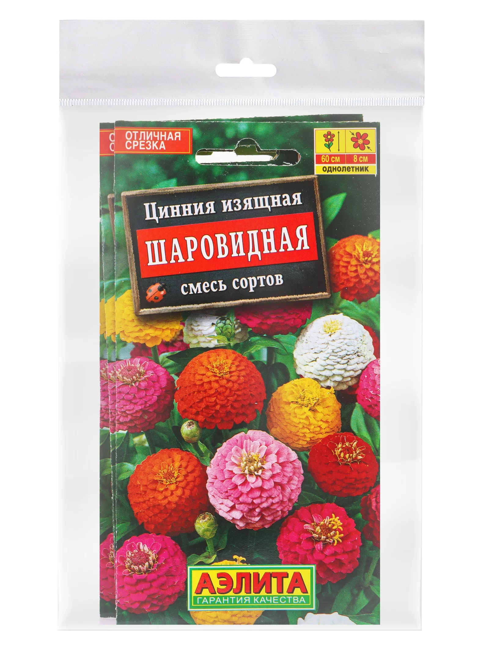Набор семян Цинния Шаровидная — для огород — фото 4