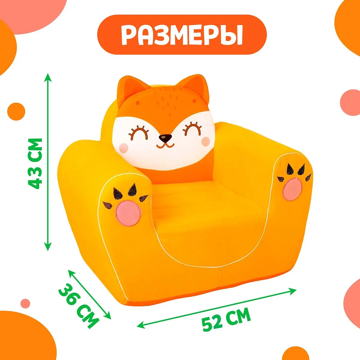 Мягкая игрушка-кресло — фото 2