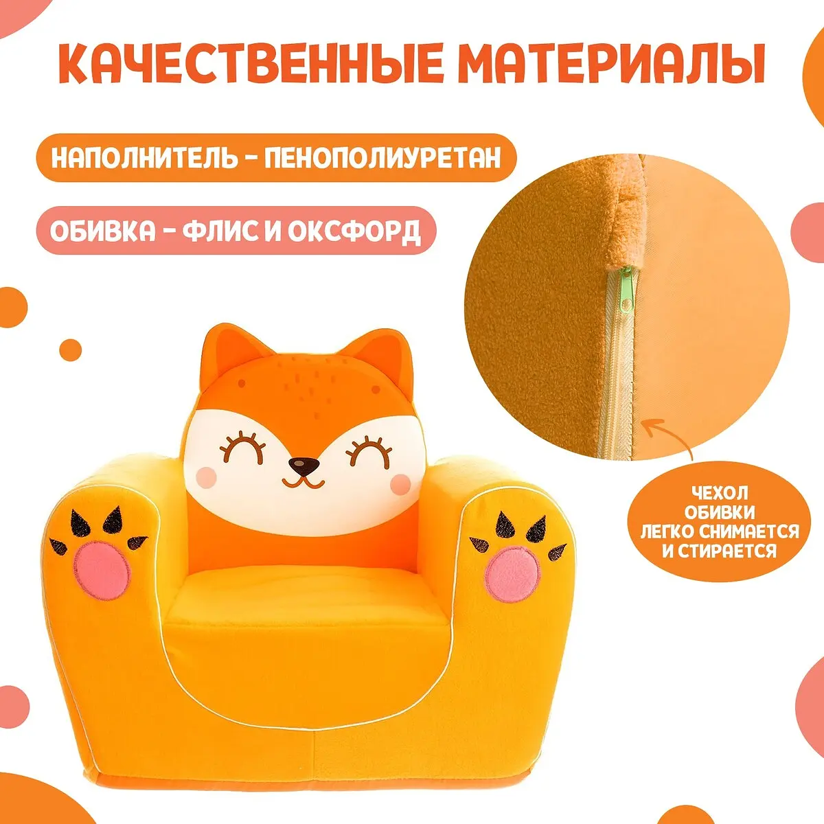 Мягкая игрушка-кресло — фото 3