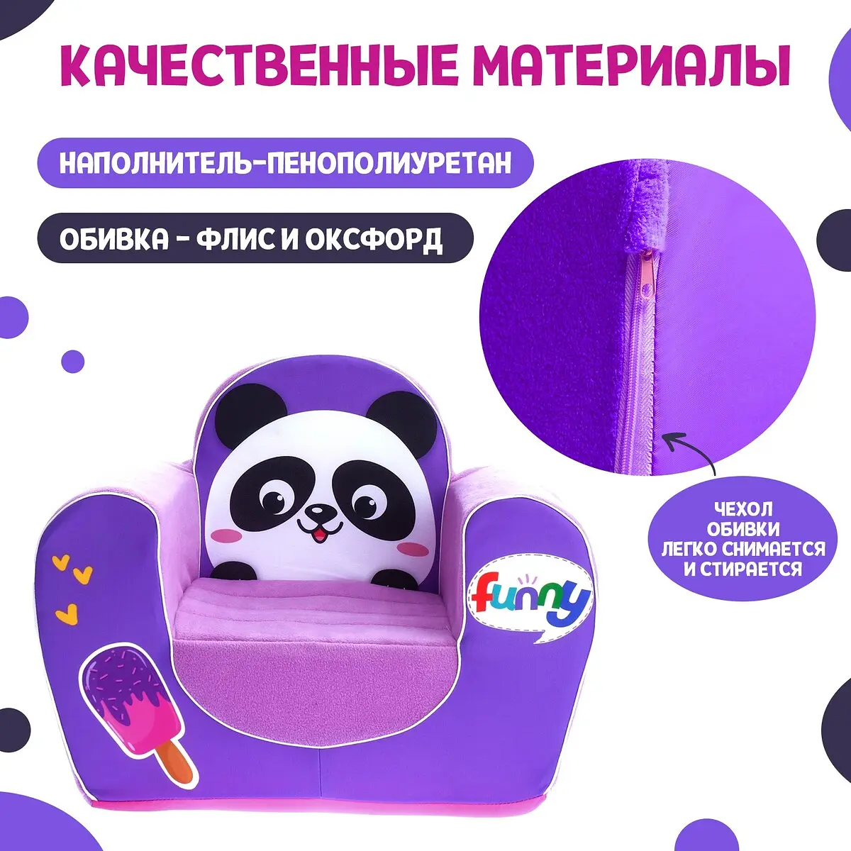 Мягкая игрушка-кресло zabiaka — фото 3