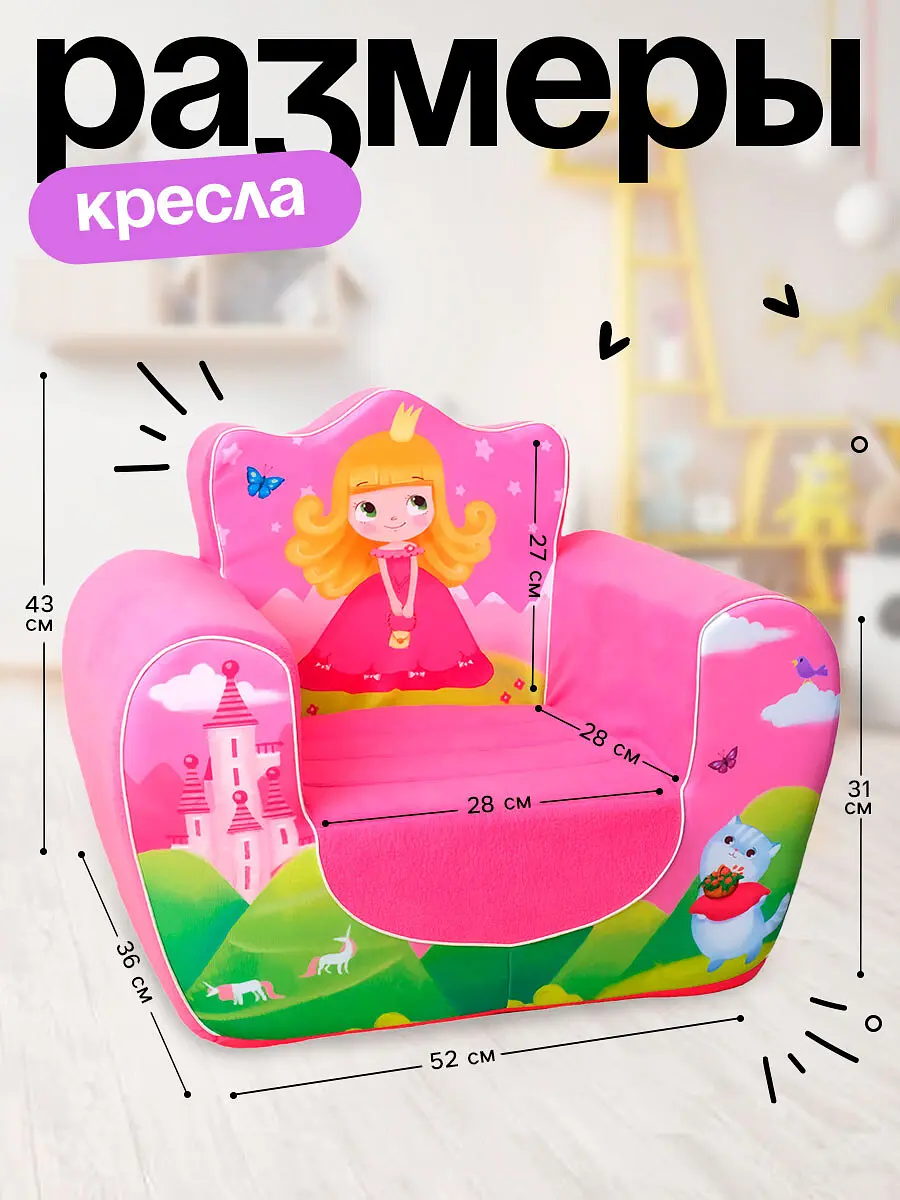 Мягкая игрушка кресло zabiaka — фото 2
