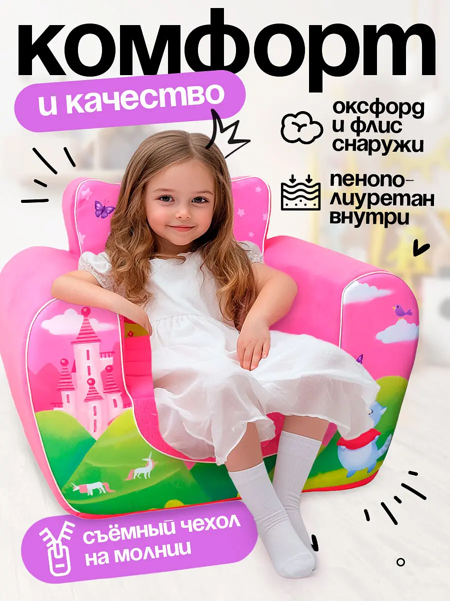 Мягкая игрушка кресло zabiaka — фото 3