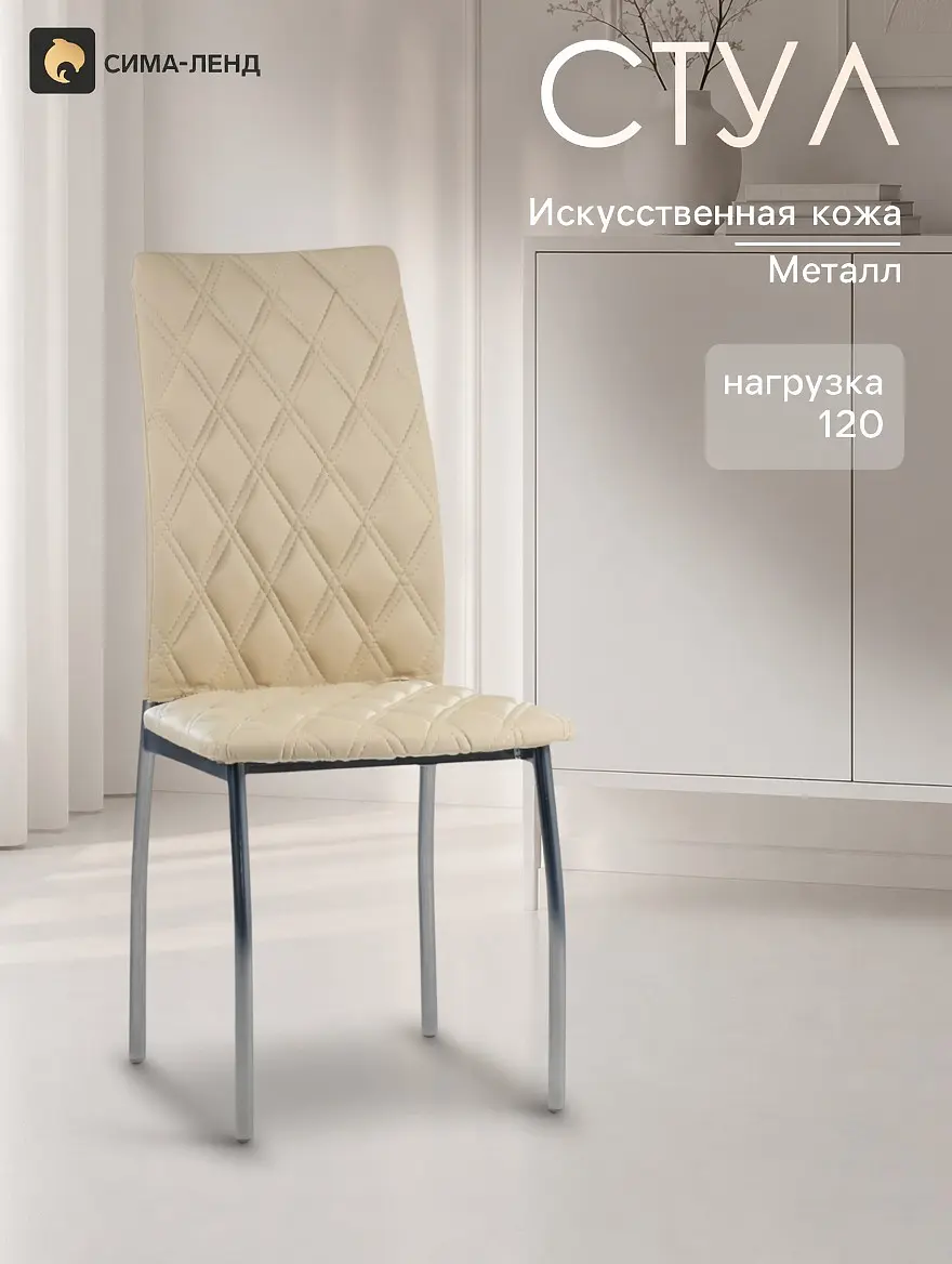 Стул для кухни — фото 5