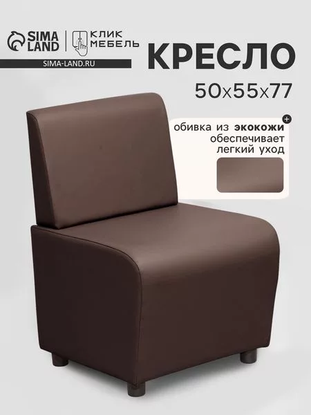 Кресло «Клик Мебель. Лачи»