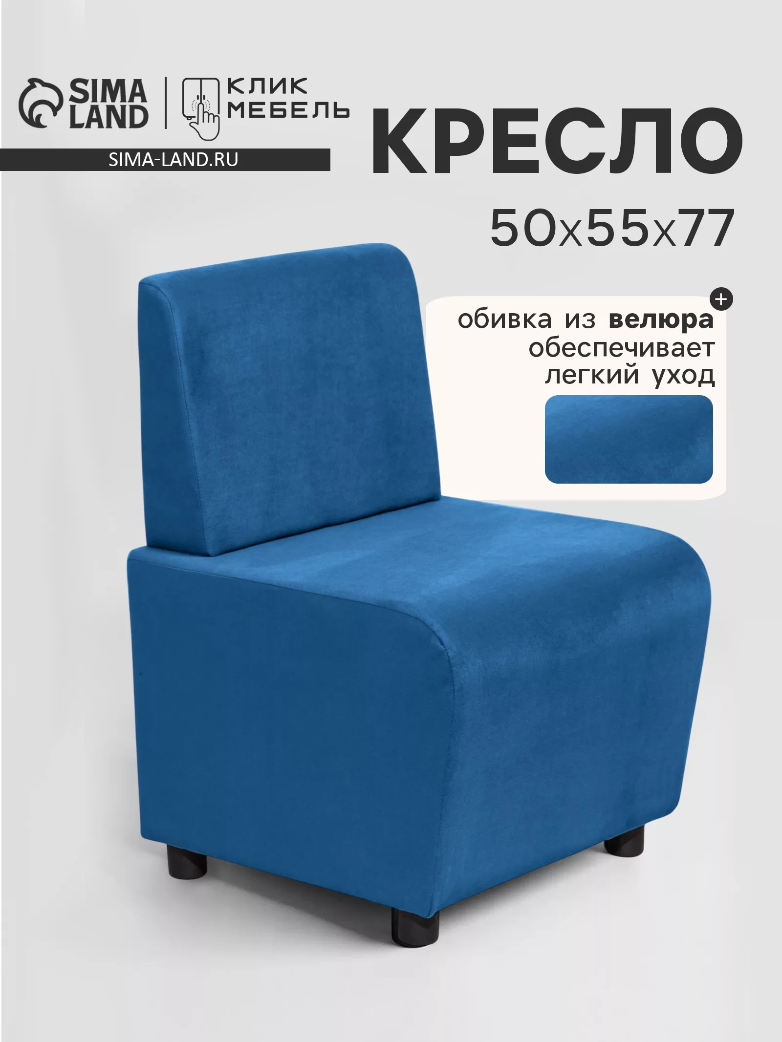 Кресло «Клик Мебель. Лачи»