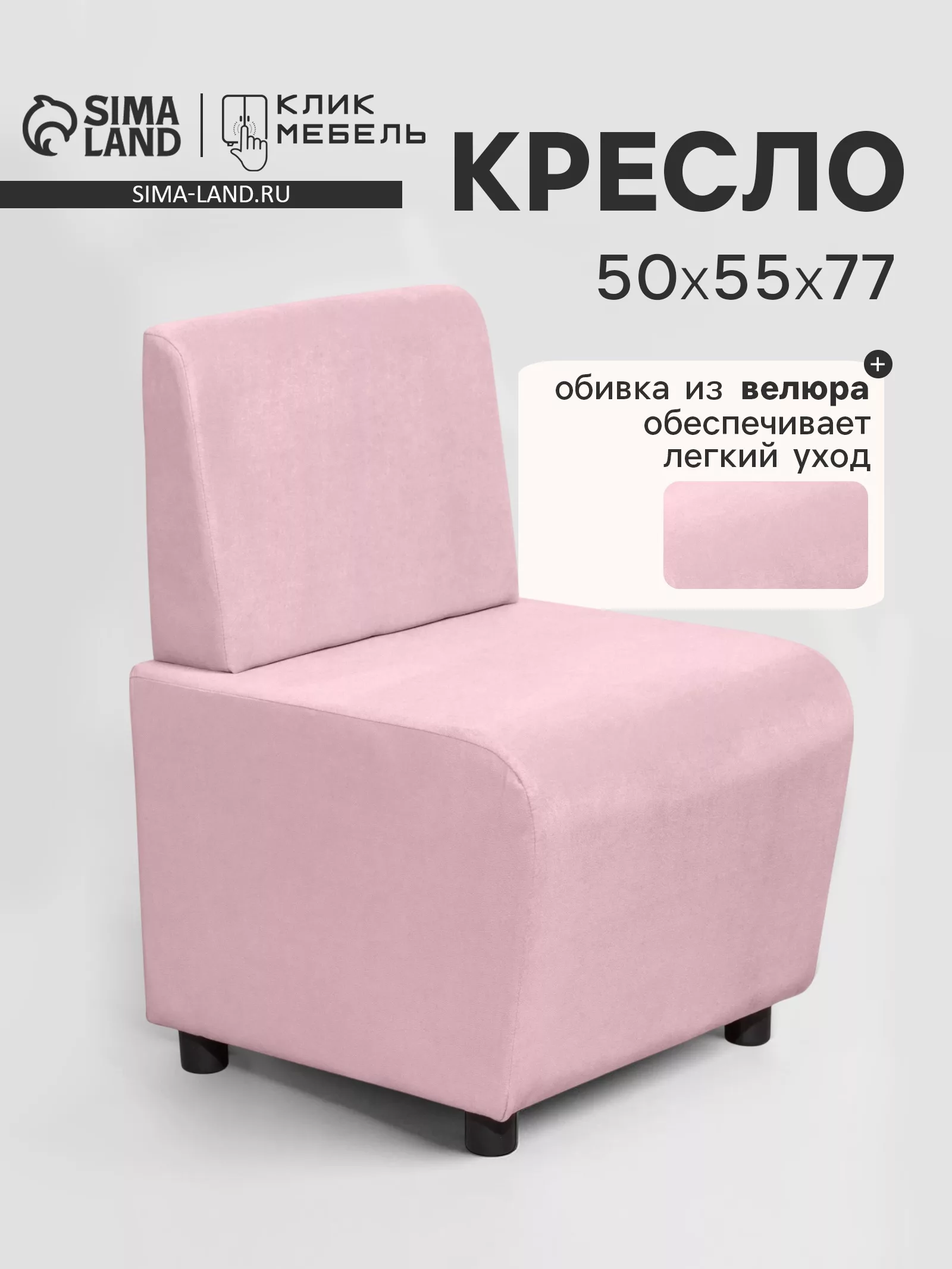 Кресло «Клик Мебель. Лачи»