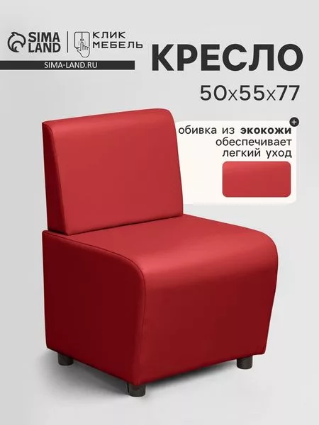 Кресло «Клик Мебель. Лачи»