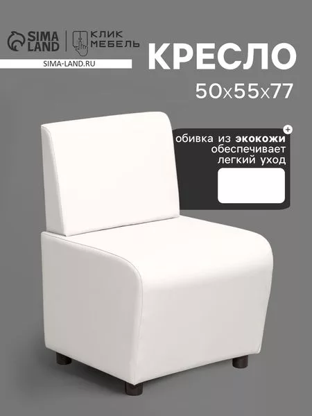 Кресло «Клик Мебель. Лачи»
