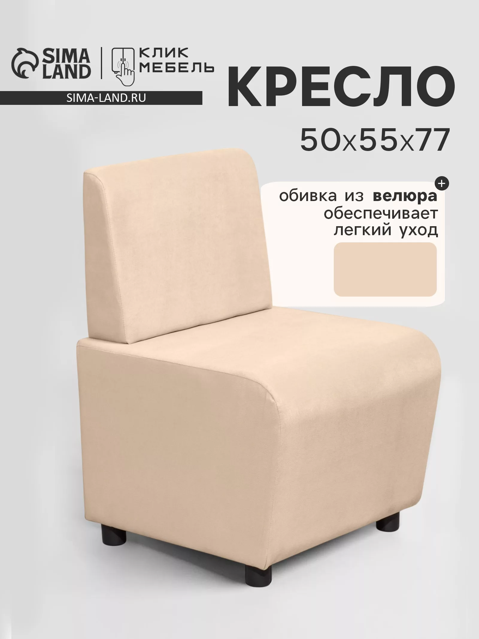 Кресло «Клик Мебель. Лачи»