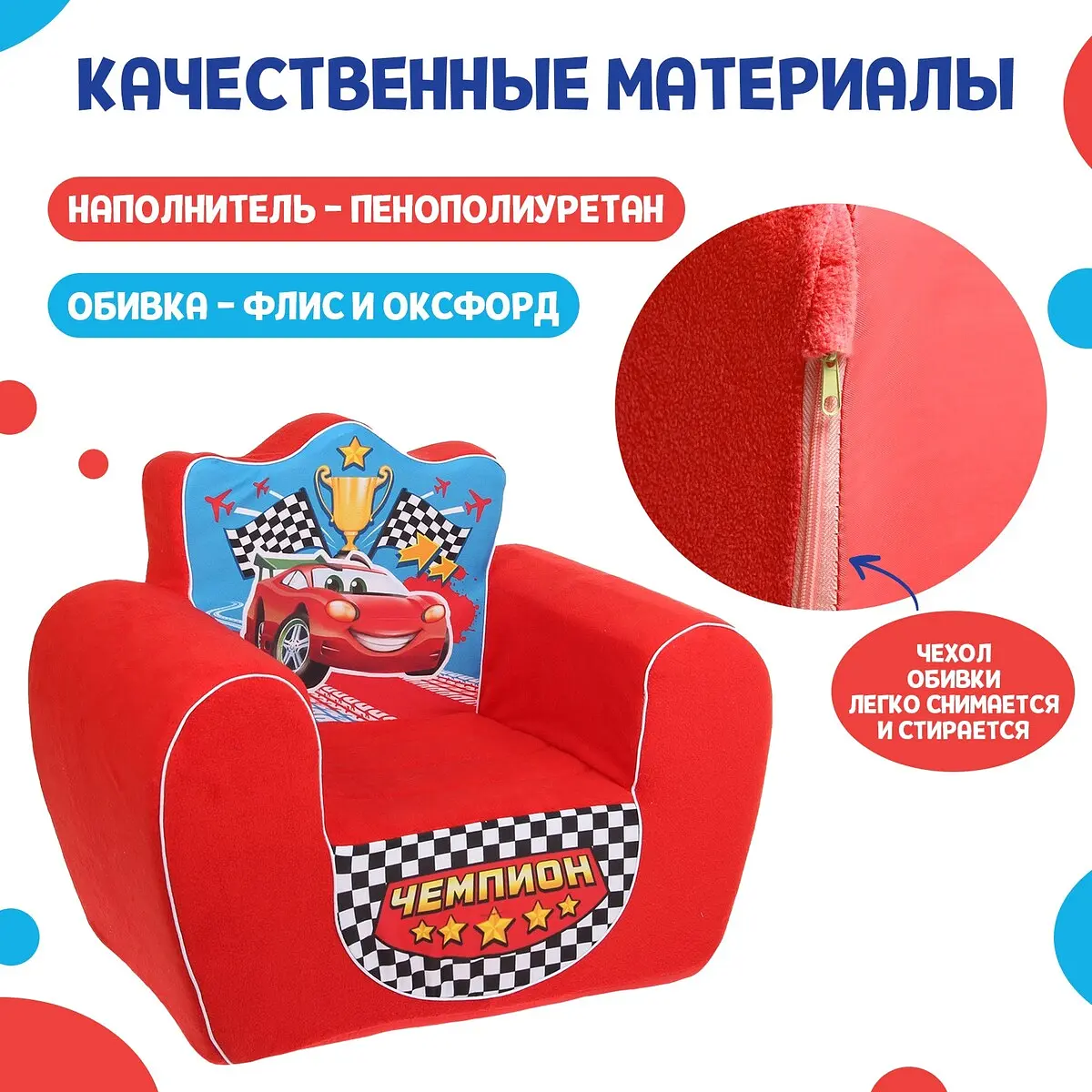 Мягкая игрушка-кресло zabiaka — фото 3