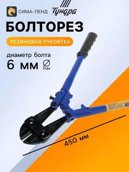 обрезиненные рукоятки