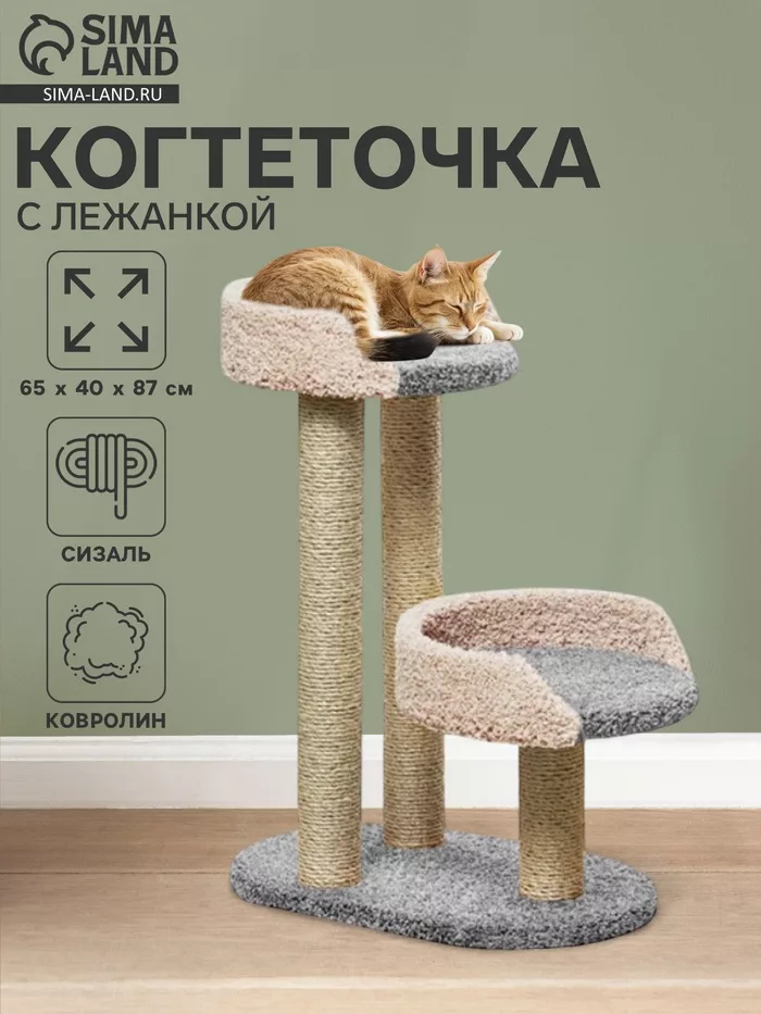 Когтеточка с лежанкой «Дося» — фото 3