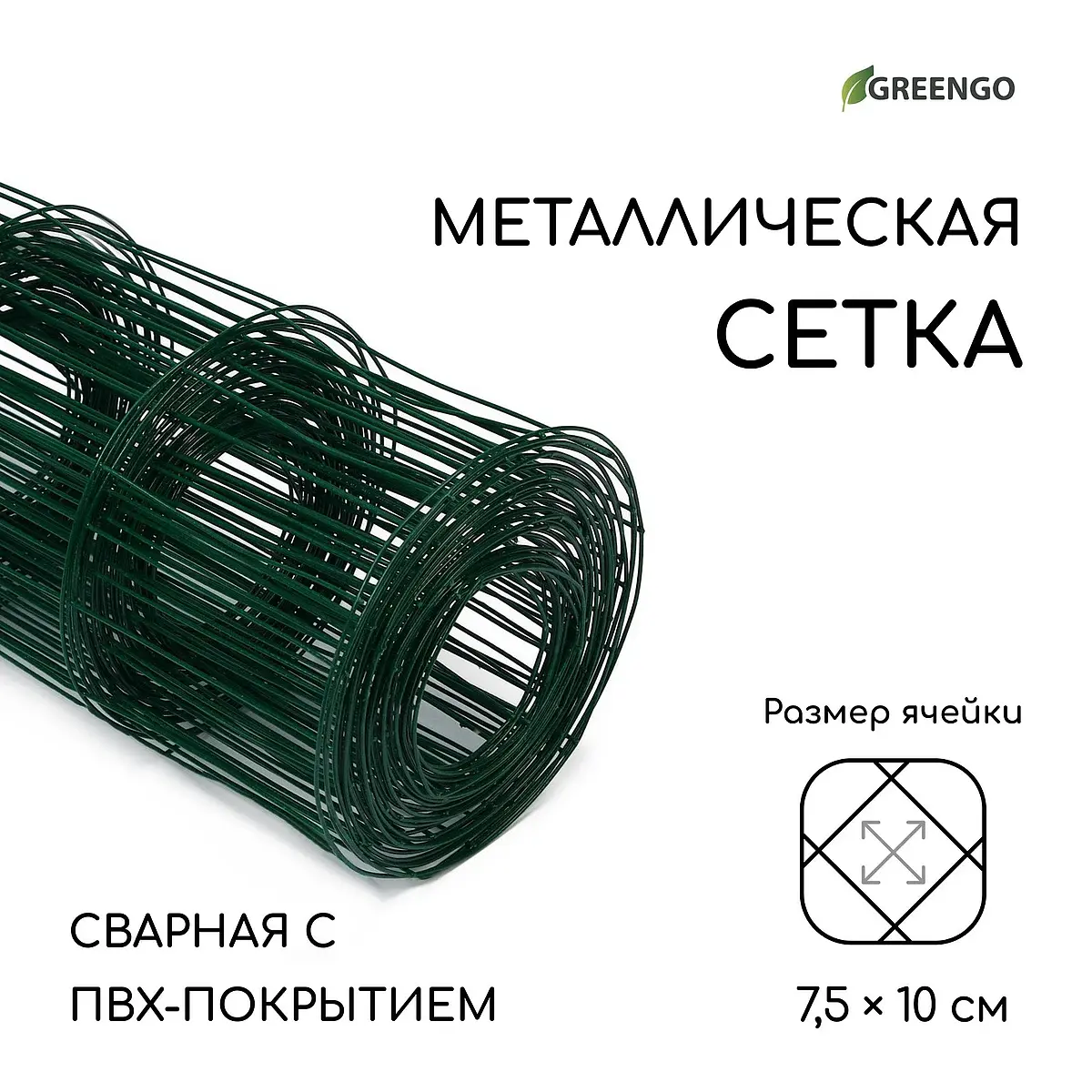 Сетка сварная с пвх покрытием — для огород