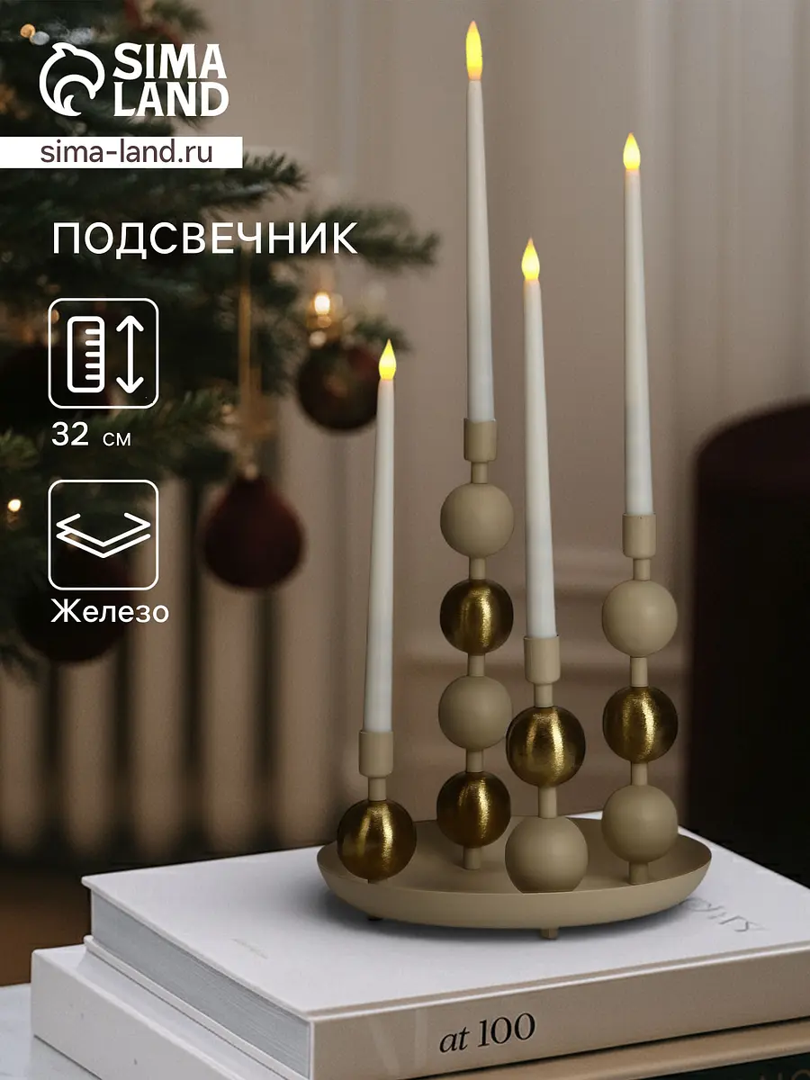 Подсвечник на 4 свечи на тарелке со сферами — фото 2