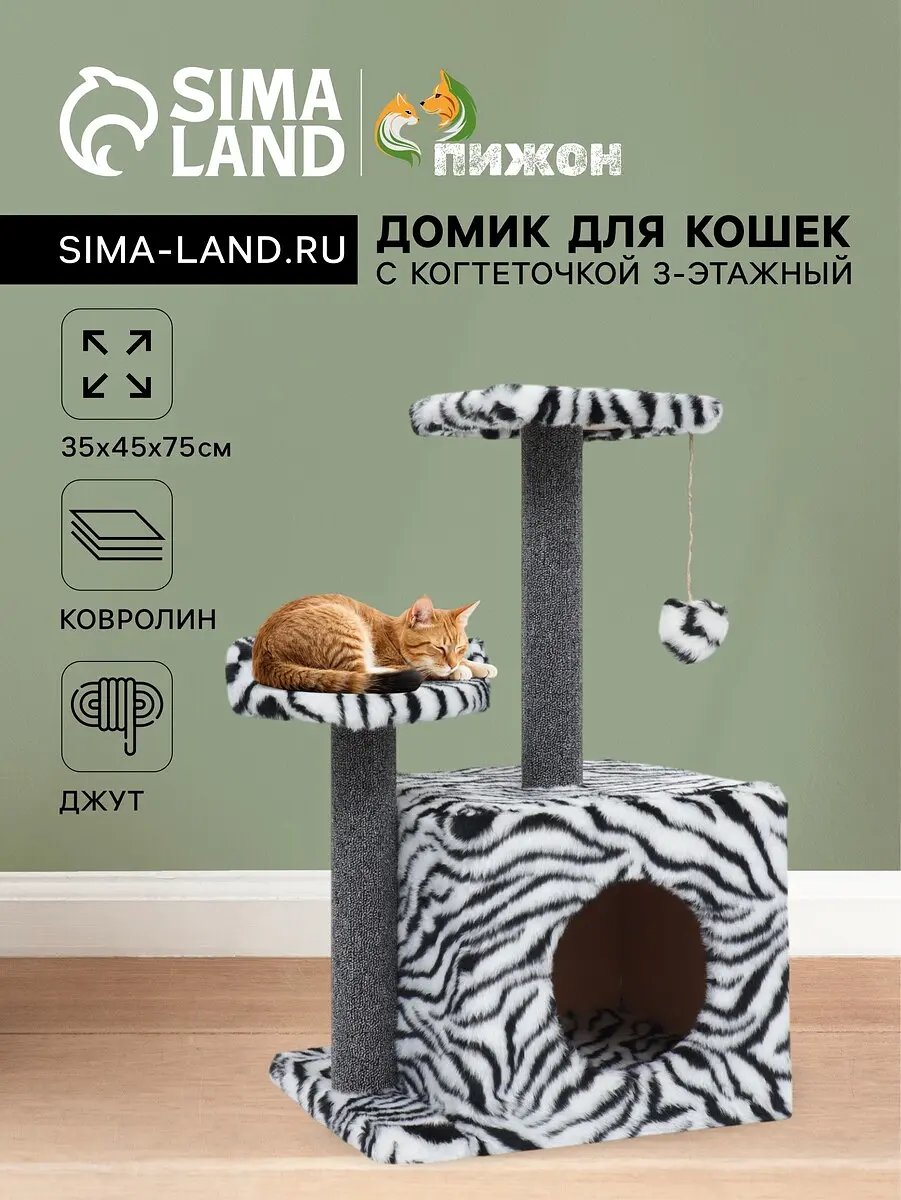 Домик для кошек с когтеточкой