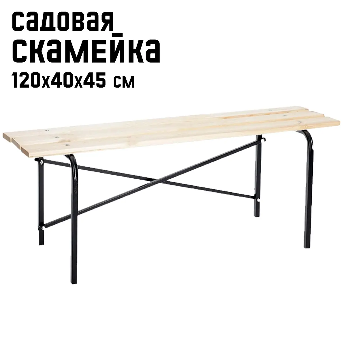 Лавочка садовая — для участок