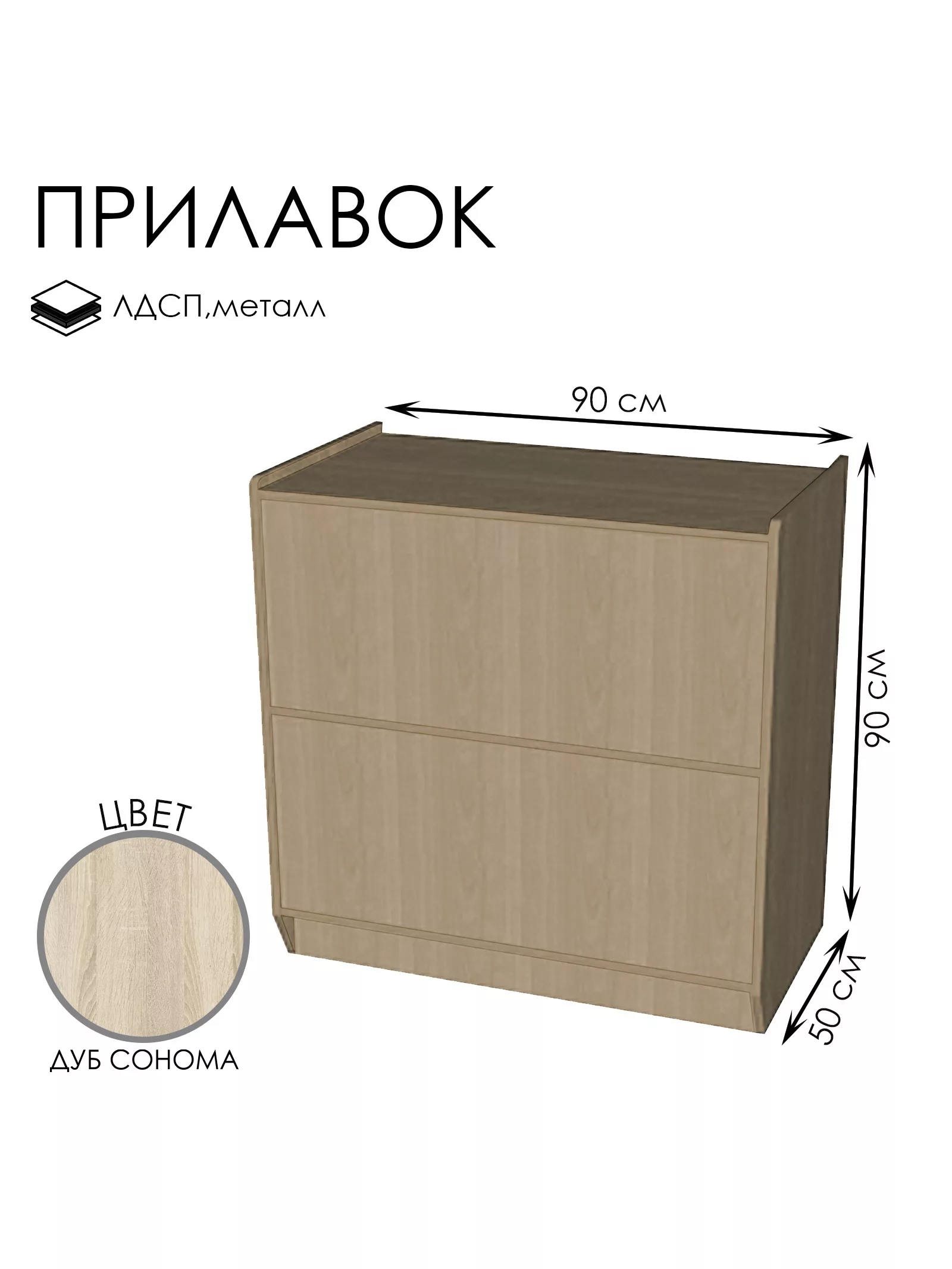 цвет дуб сонома
