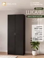 Шкаф комбинированный «Клик Мебель. Джамп» — для хранение — фото 8