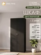 Шкаф комбинированный «Клик Мебель. Джамп» — для хранение — фото 9