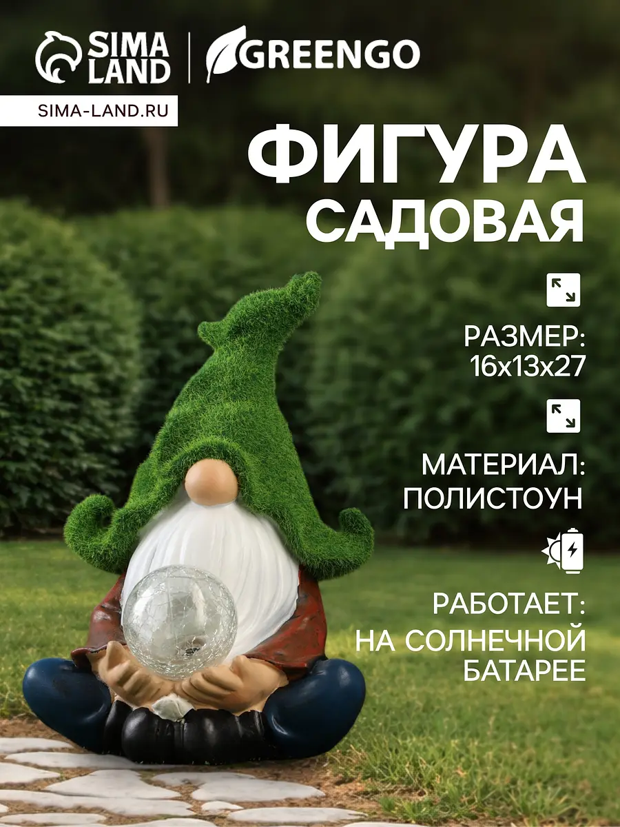 Садовая фигура - фонарь из полистоуна — для декор
