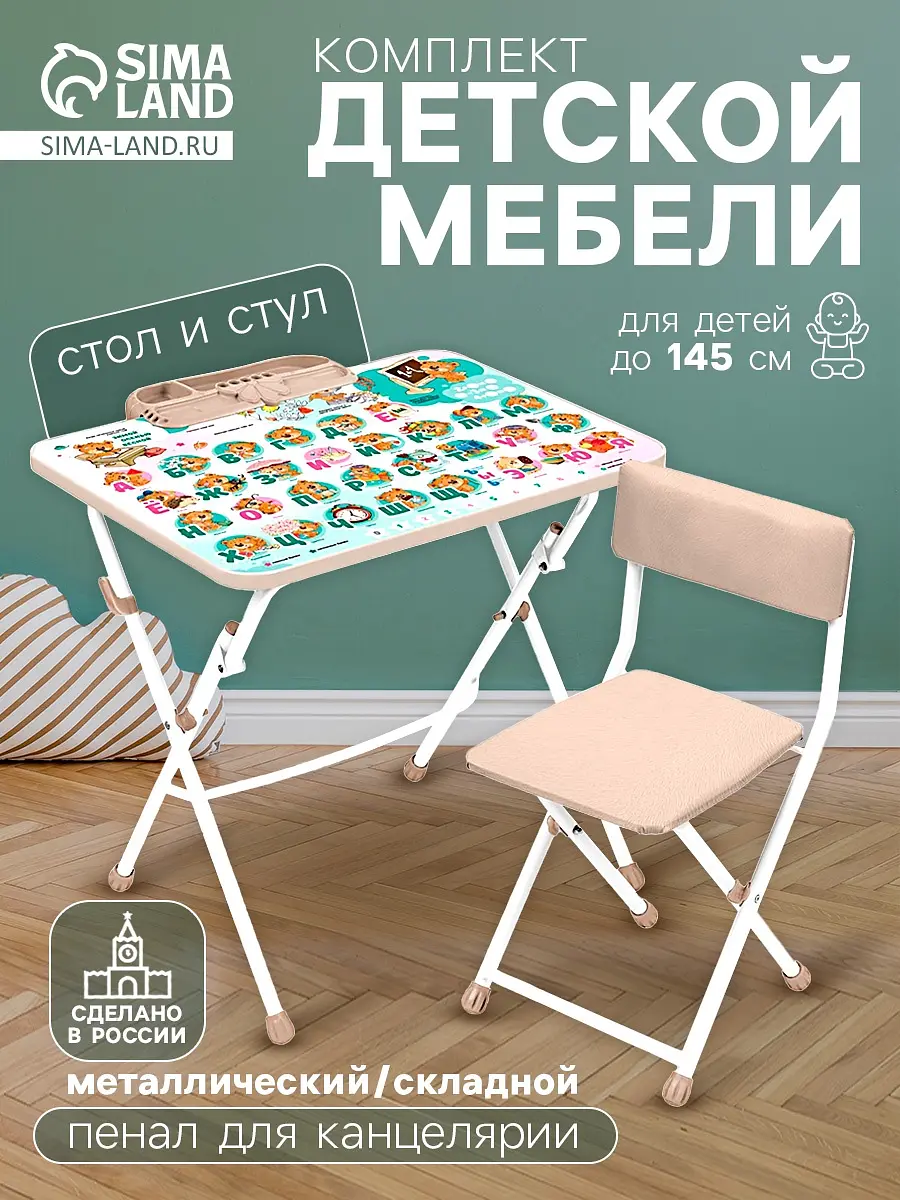 Комплект детской мебели — для хранение