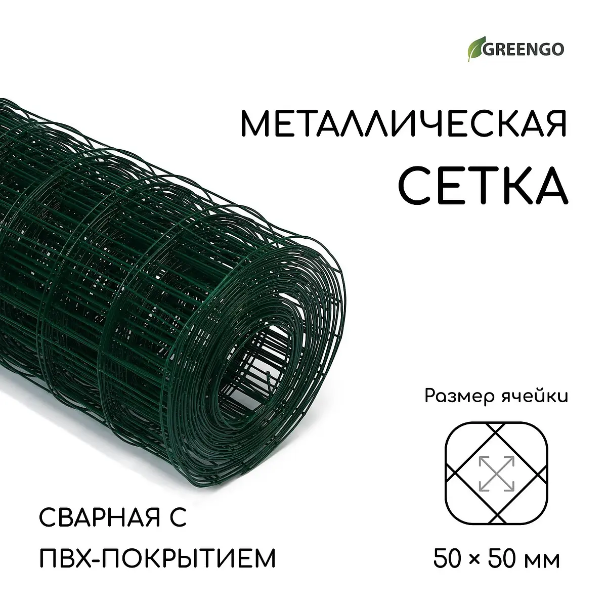 Сетка сварная с пвх покрытием — для огород