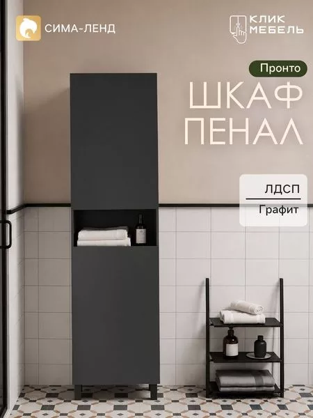 Шкаф - пенал для ванной комнаты «Клик Мебель. Пронто» — для хранение