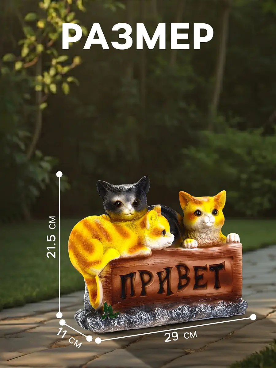 Садовая фигура из полистоуна — для участок — фото 3