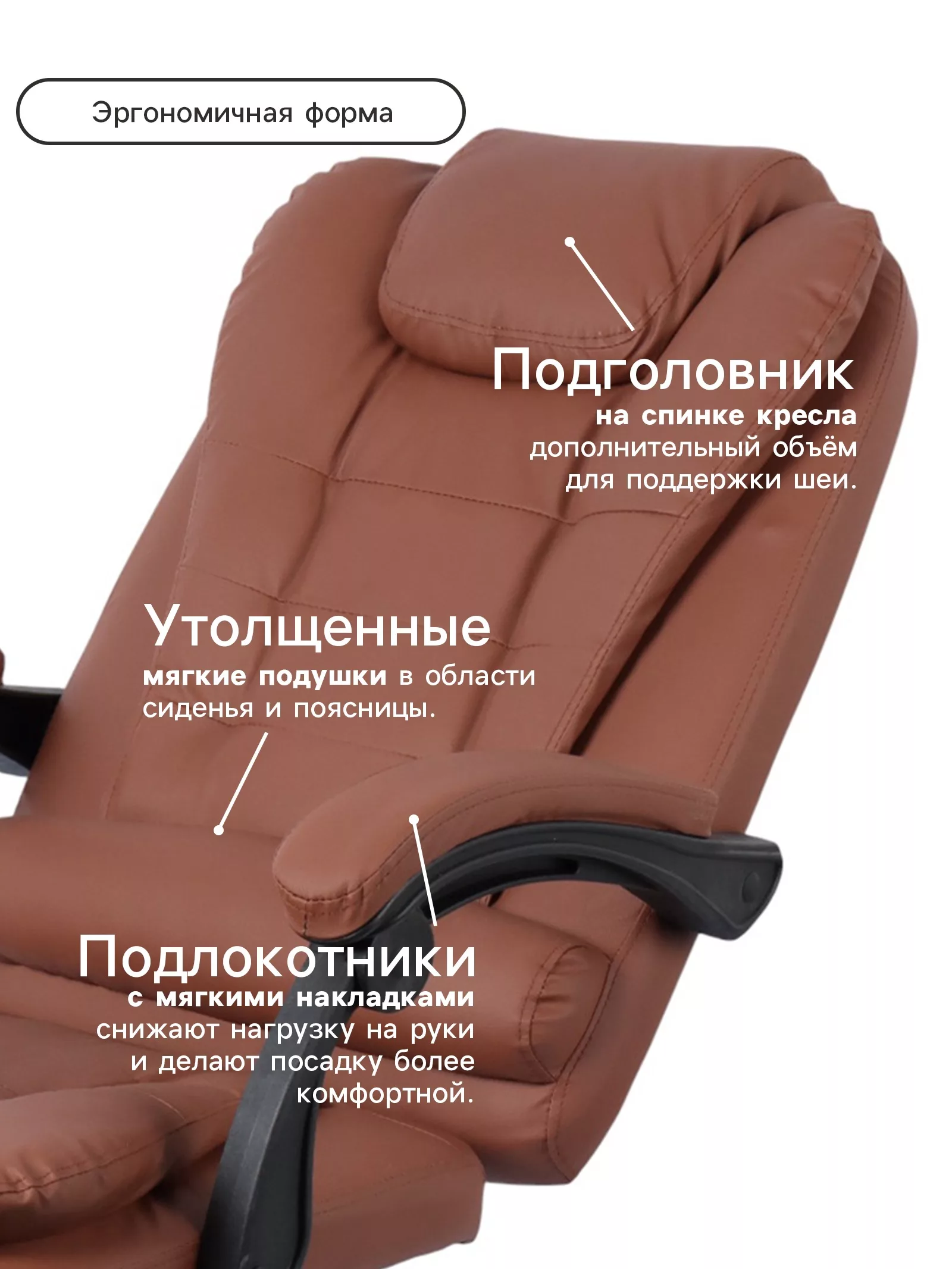 Кресло офисное для руководителя «Клик Мебель» — фото 3