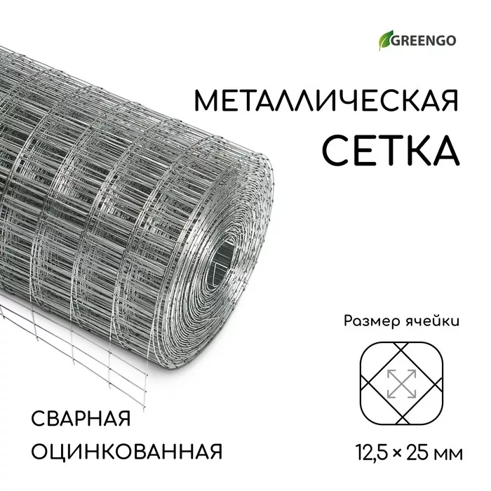 Сетка оцинкованная — для огород — фото 8