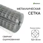 Сетка оцинкованная — для огород — фото 9