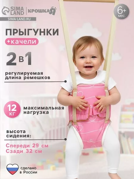2в1 «Сердечки» — для отдых