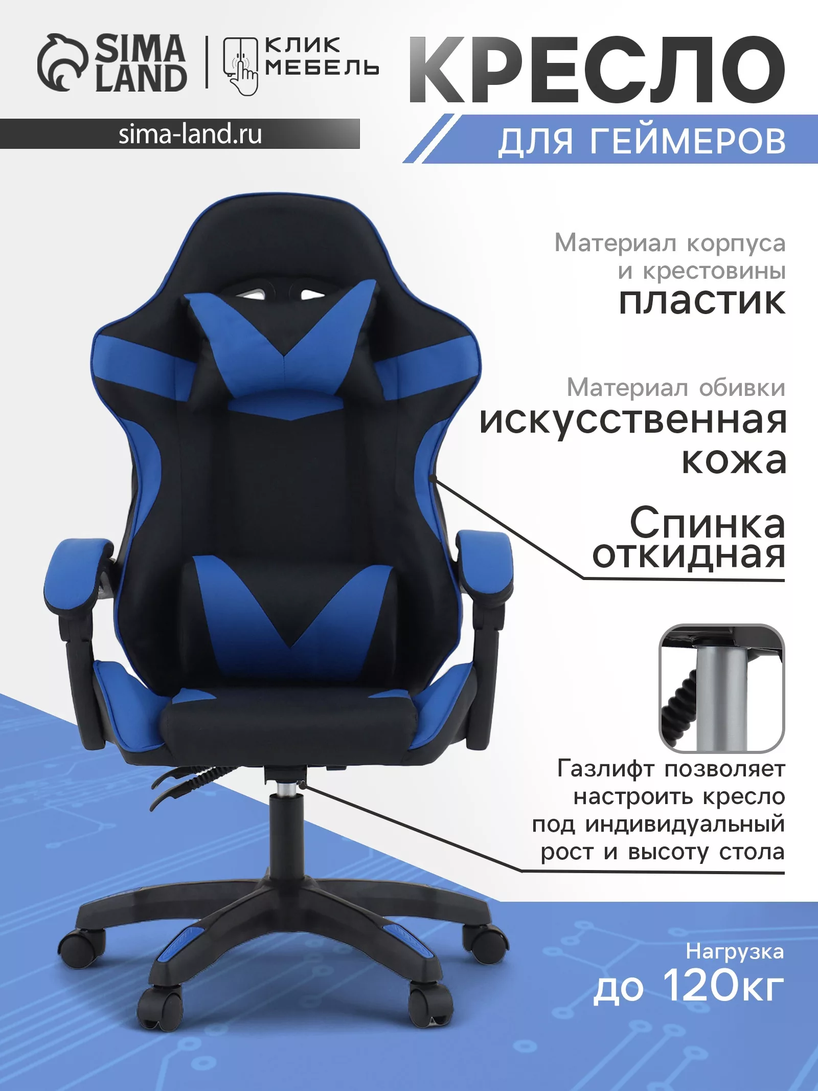 Кресло компьютерное игровое «Клик Мебель»