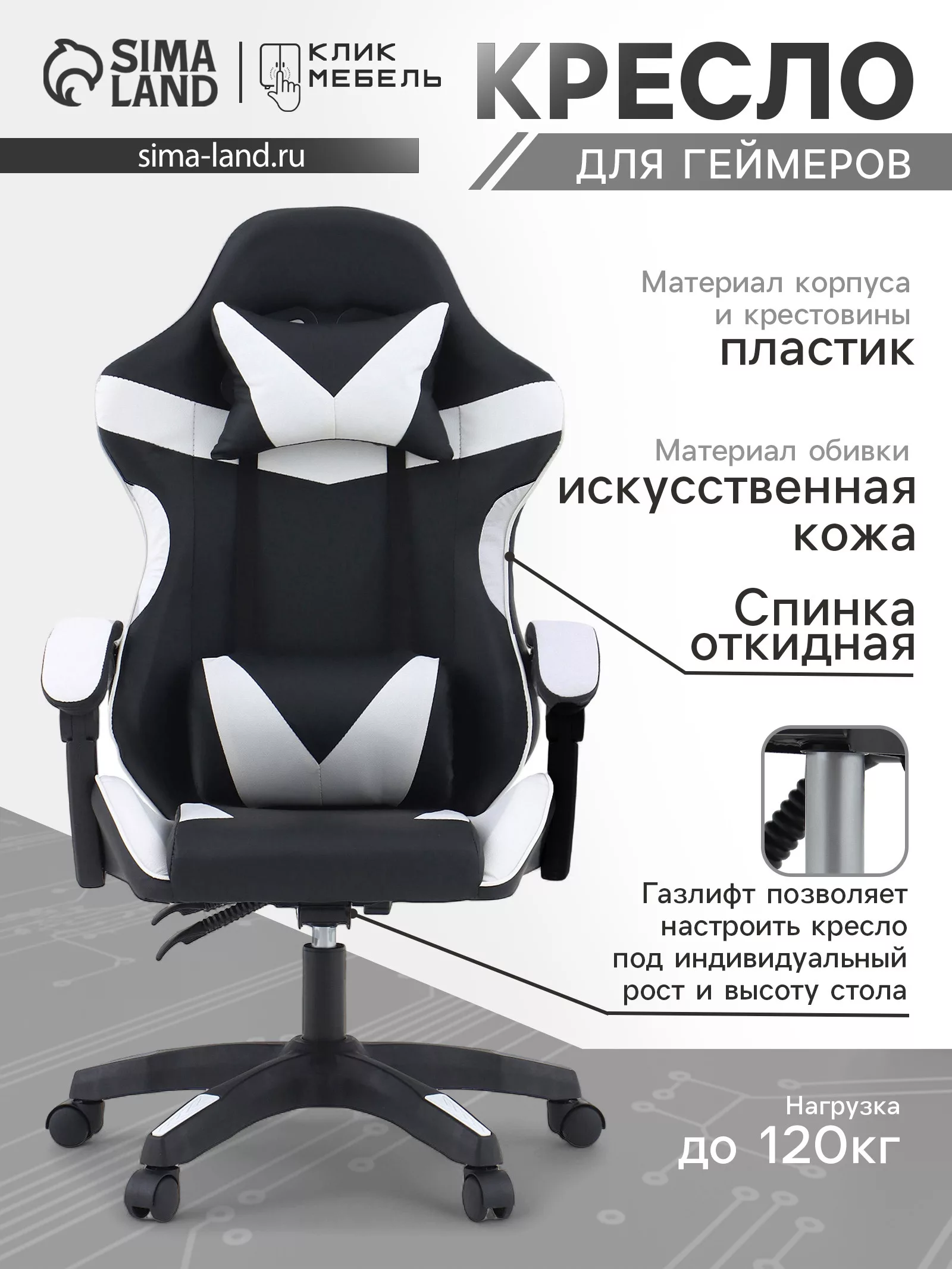 Кресло компьютерное игровое «Клик Мебель»