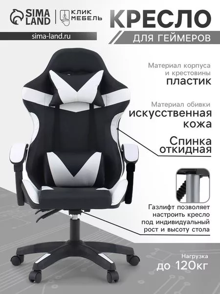 Кресло компьютерное игровое «Клик Мебель» — фото 2