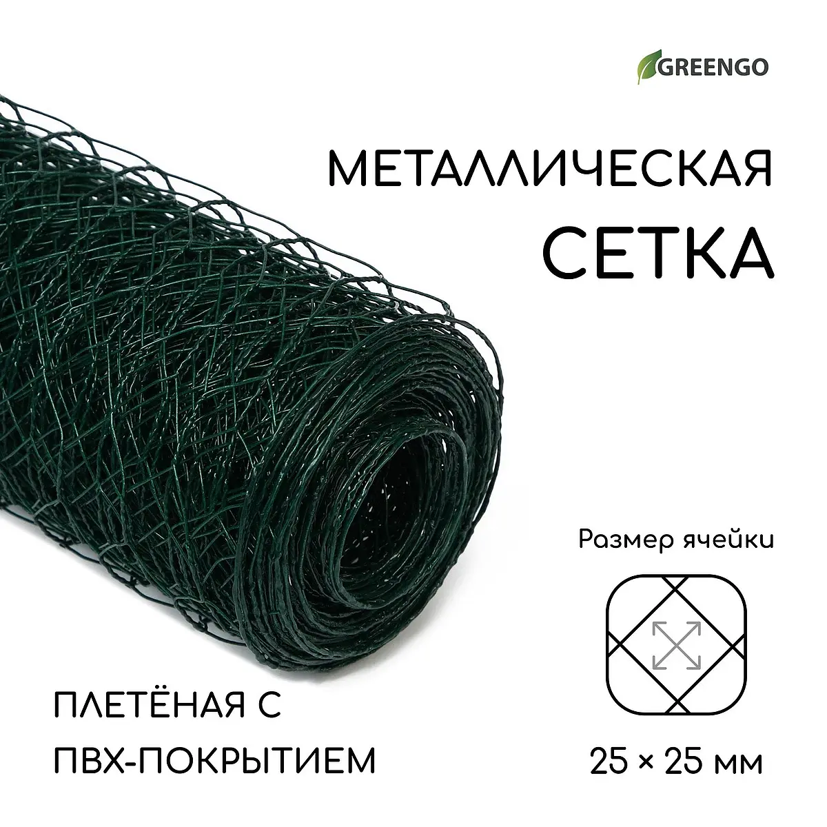 Сетка плетеная с пвх покрытием — для огород