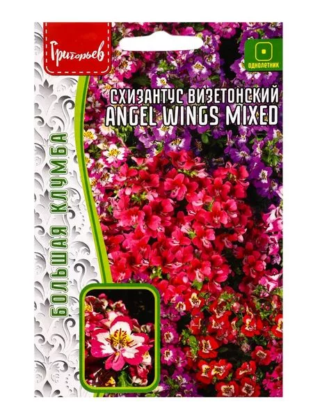 Семена цветов Схизантус визетонский Angel Wings Mixed 0.05 г 12.29 г — для огород