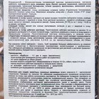 Средство для защиты от насекомых и вредителей "Кордицепс" — для полив — фото 5