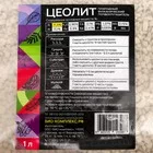 Цеолит природный вулканический «БИО-комплекс» — для полив — фото 7