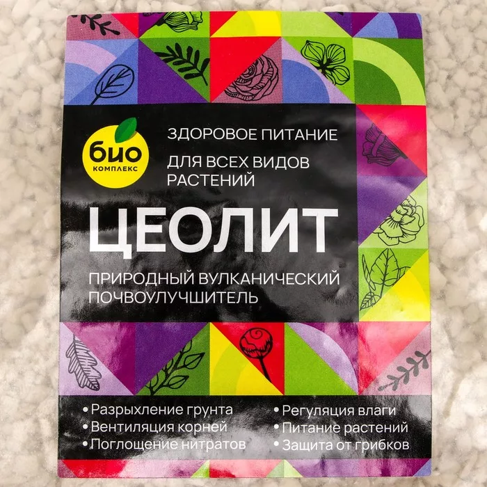 Цеолит природный вулканический «БИО-комплекс» — для полив — фото 9