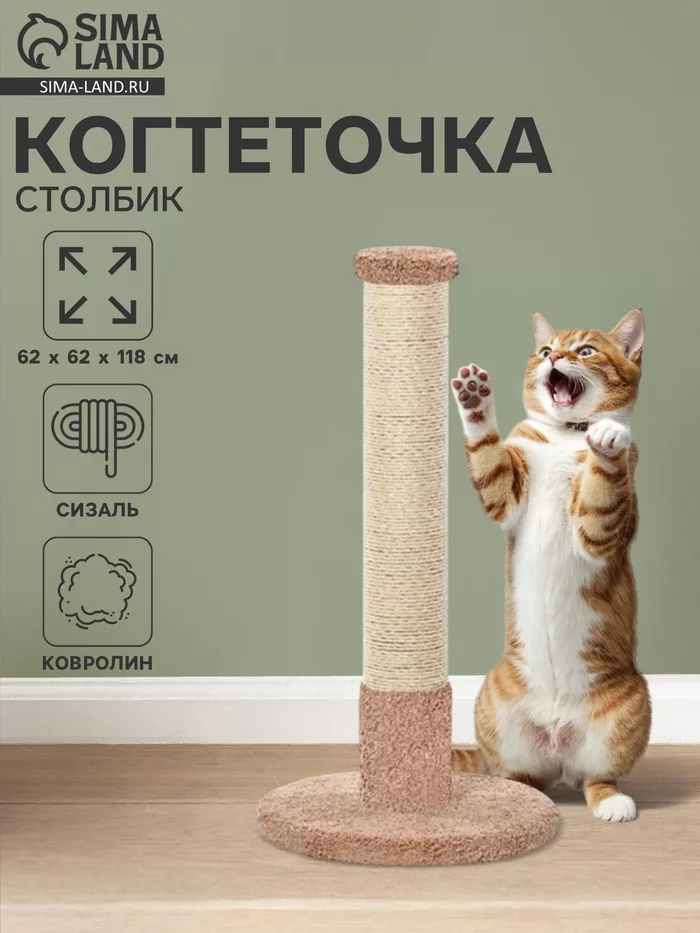 Когтеточка столбик «Мегастолб» — фото 3