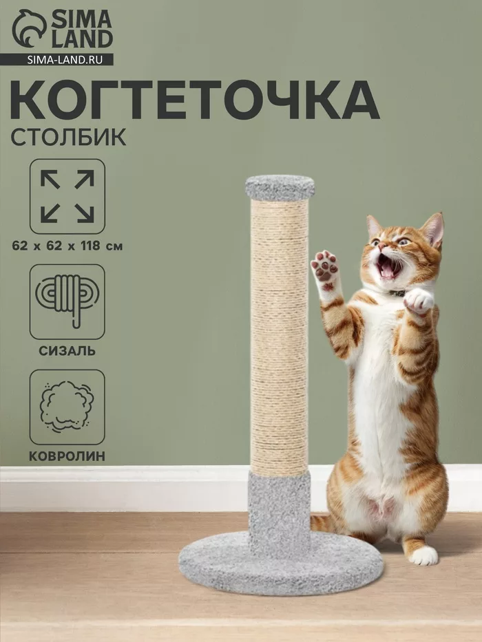 Когтеточка столбик «Мегастолб» — фото 3
