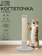 Когтеточка столбик «Мегастолб» — фото 4