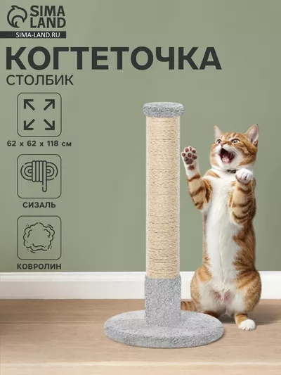 Когтеточка столбик «Мегастолб» — фото 6