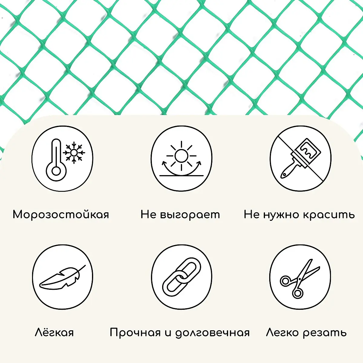 ячейка квадрат 50×50 мм — для огород — фото 5