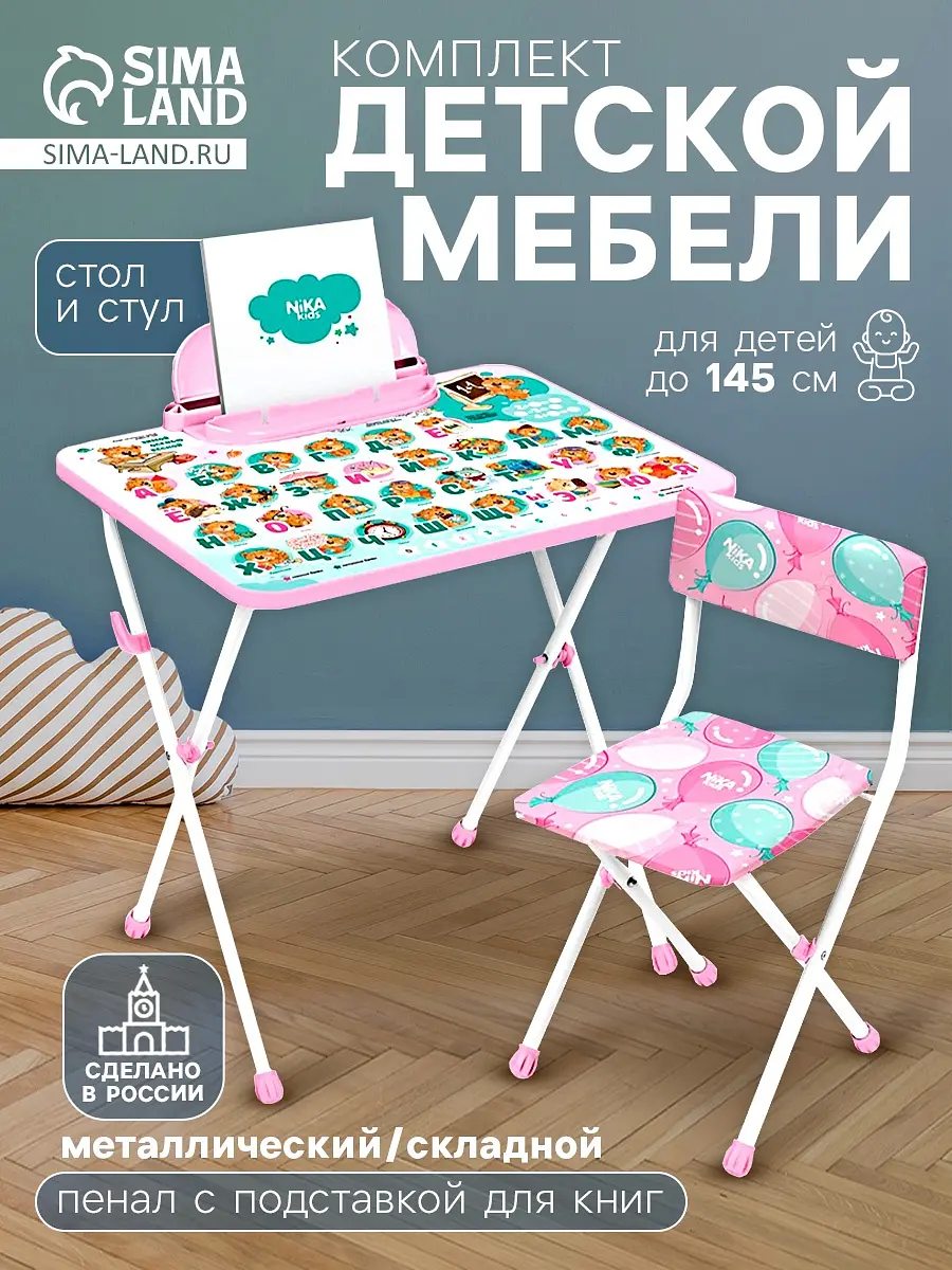 Комплект детской мебели — для хранение