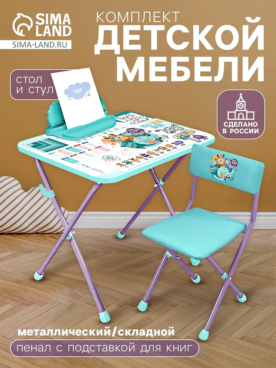 Детский набор мебели — для хранение